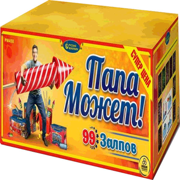 Фейерверки со скидкой 25%  Пенза | penza.salutsklad.ru