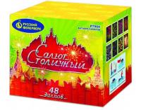 Салют Столичный Фейерверк купить #REGION_NAME_DECLINE_PP# | #REGION_TAG_VSTAVKA_TAYT#
