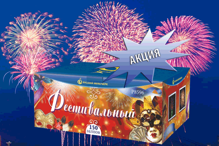 Фейерверки купить оптом специальное предложение - Пенза | penza.salutsklad.ru