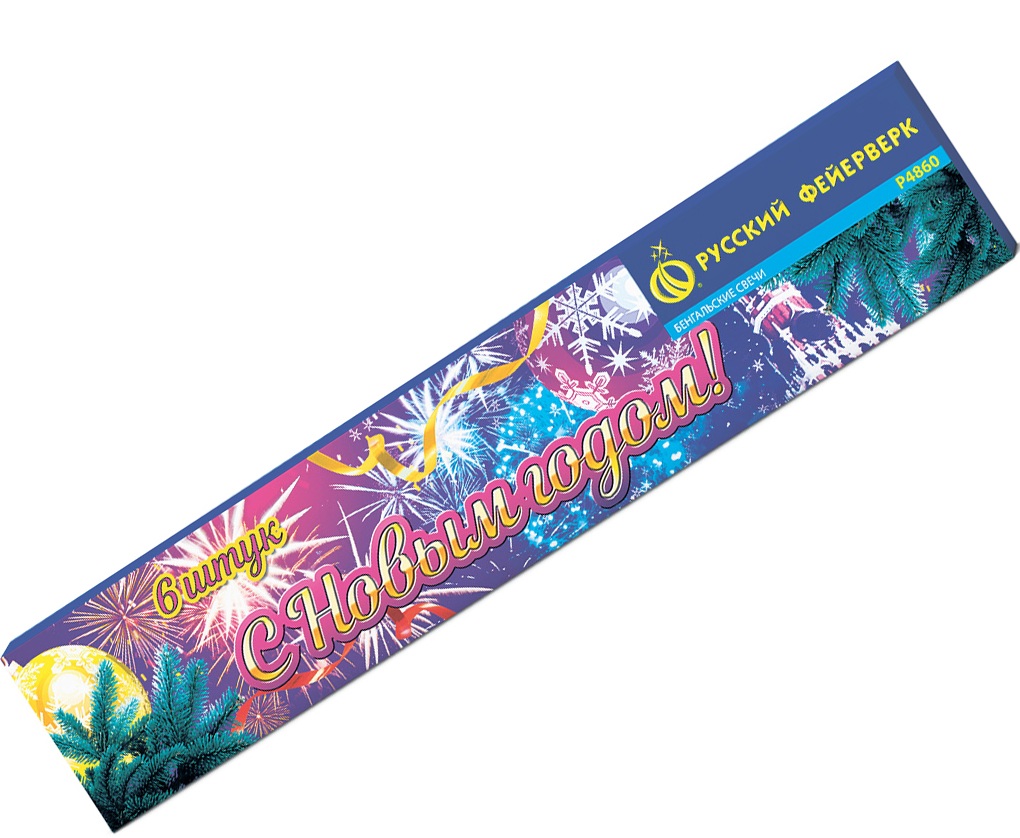 Бенгальские огни — Пенза | penza.salutsklad.ru Бенгальские огни_НГ.png