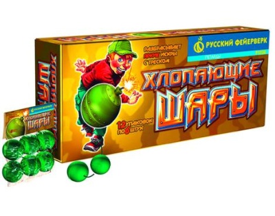 Хлопающие шары Петарды купить в Пензе | penza.salutsklad.ru