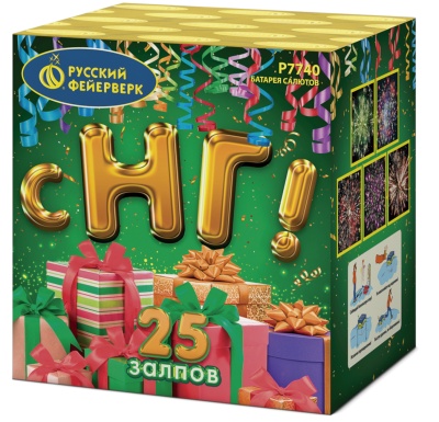 С НГ! Батарея салютов купить в Пензе | penza.salutsklad.ru