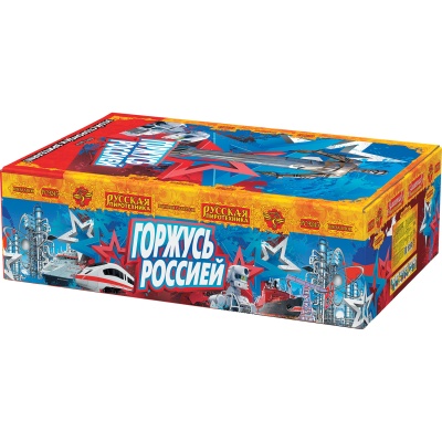 Горжусь Россией! Фейерверк купить в Пензе | penza.salutsklad.ru