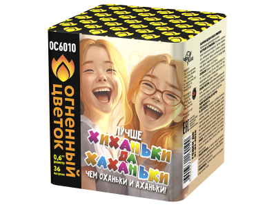 Хиханьки да Хахоньки Батарея салютов купить в Пензе | penza.salutsklad.ru