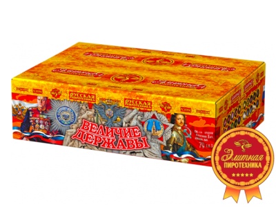 Величие державы Фейерверк купить в Пензе | penza.salutsklad.ru