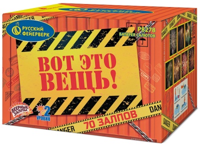 Вот это вещь! Салют купить в Пензе | penza.salutsklad.ru