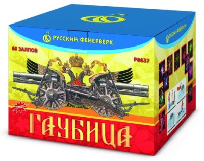 Гаубица Батарея салютов купить в Пензе | penza.salutsklad.ru