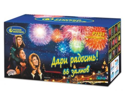 Дари радость! Фейерверк купить в Пензе | penza.salutsklad.ru