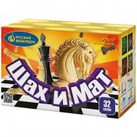 Шах и мат Салют купить в Пензе | penza.salutsklad.ru