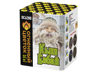 Кыш Бабай Фейерверк купить в Пензе | penza.salutsklad.ru