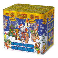 Новогодние фантазии New Салют купить в Пензе | penza.salutsklad.ru