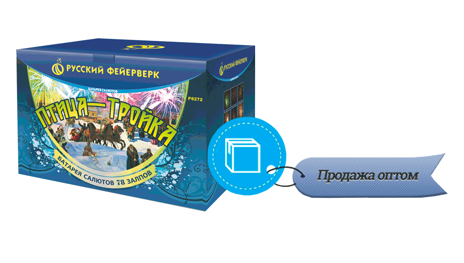 Продажа фейерверков оптом Пенза 