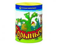 Горыныч Фонтан фейерверк купить в Пензе | penza.salutsklad.ru