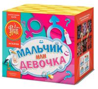 Мальчик или девочка М Фейерверк купить в Пензе | penza.salutsklad.ru