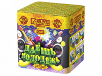 Даешь молодежь Батарея салютов купить в Пензе | penza.salutsklad.ru