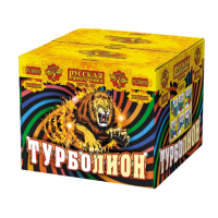 Турболион Фейерверк купить в Пензе | penza.salutsklad.ru