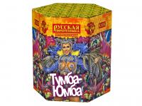 Тумба-Юмба Пиротехнический фонтан купить в Пензе | penza.salutsklad.ru