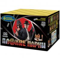 Плохие парни Салют купить в Пензе | penza.salutsklad.ru