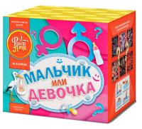 Мальчик или девочка Д Салют купить в Пензе | penza.salutsklad.ru