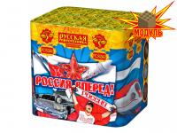 Россия, вперед! Батарея салютов купить в Пензе | penza.salutsklad.ru