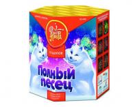 Полный песец Фейерверк купить в Пензе | penza.salutsklad.ru