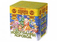 Новогодний хоровод Фейерверк купить в Пензе | penza.salutsklad.ru