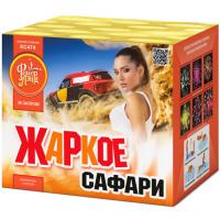 Жаркое сафари Салют купить в Пензе | penza.salutsklad.ru