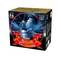 Летучий голландец Салют купить в Пензе | penza.salutsklad.ru