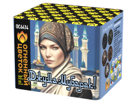 Джума Мубарак! С Благословенной пятницей! Фейерверк купить в Пензе | penza.salutsklad.ru