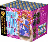 Король Тик-Тока Батарея салютов купить в Пензе | penza.salutsklad.ru