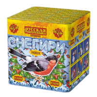 Снегири New Фейерверк купить в Пензе | penza.salutsklad.ru