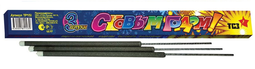 Бенгальские огни — Пенза | penza.salutsklad.ru