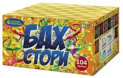 Бах-Стори Салют купить в Пензе | penza.salutsklad.ru