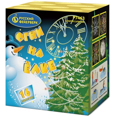 Огни на елке Салют купить в Пензе | penza.salutsklad.ru