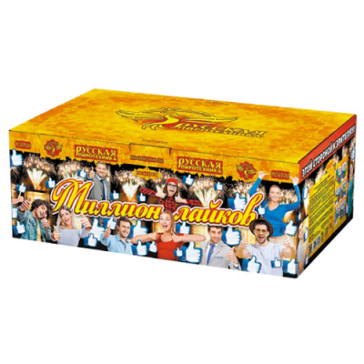 Миллион лайков Батарея салютов купить в Пензе | penza.salutsklad.ru