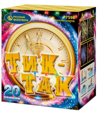 Тик-так Салют купить в Пензе | penza.salutsklad.ru