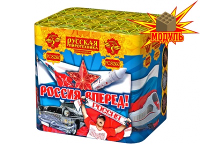 Россия, вперед! Батарея салютов купить в Пензе | penza.salutsklad.ru