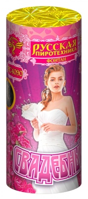 Свадебный Пиротехнический фонтан купить в Пензе | penza.salutsklad.ru