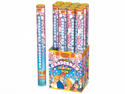 Свадебная 50-1 Пневматическая хлопушка купить в Пензе | penza.salutsklad.ru