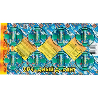 Звездный десант Летающие фейерверки купить в Пензе | penza.salutsklad.ru