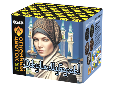 Джума Мубарак! С Благословенной пятницей! Фейерверк купить в Пензе | penza.salutsklad.ru