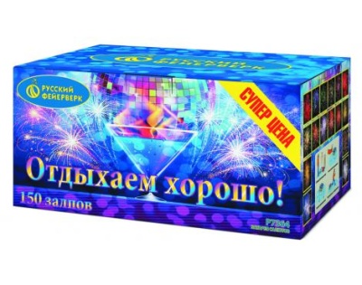 Отдыхаем хорошо! Фейерверк купить в Пензе | penza.salutsklad.ru