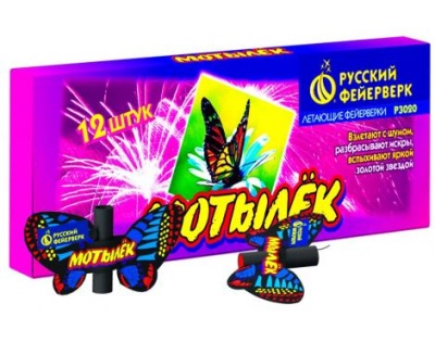 Мотылёк Летающий фейерверк купить в Пензе | penza.salutsklad.ru