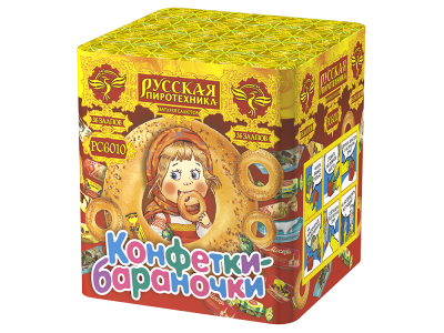 Конфетки-бараночки Батарея салютов купить в Пензе | penza.salutsklad.ru