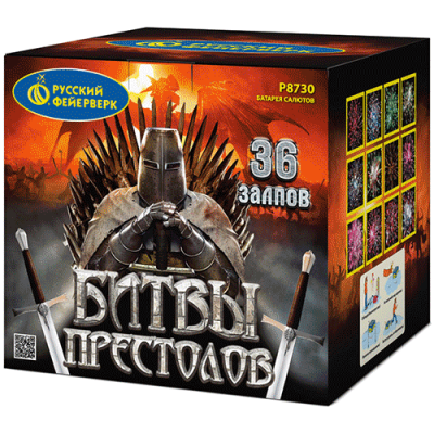 Битвы престолов Фейерверк купить в Пензе | penza.salutsklad.ru