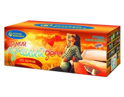 Самый лучший день! Батарея салютов купить в Пензе | penza.salutsklad.ru