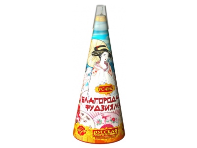 Благородная фудзияма Пиротехнический фонтан купить в Пензе | penza.salutsklad.ru