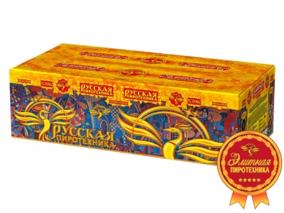 Русская пиротехника Батарея салютов купить в Пензе | penza.salutsklad.ru