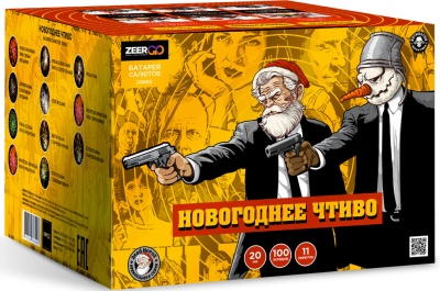Новогоднее чтиво Фейерверк купить в Пензе | penza.salutsklad.ru
