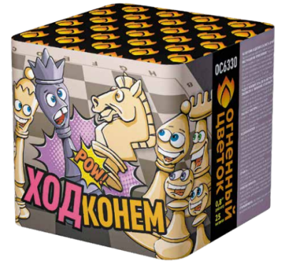 Ход конем Фейерверк купить в Пензе | penza.salutsklad.ru